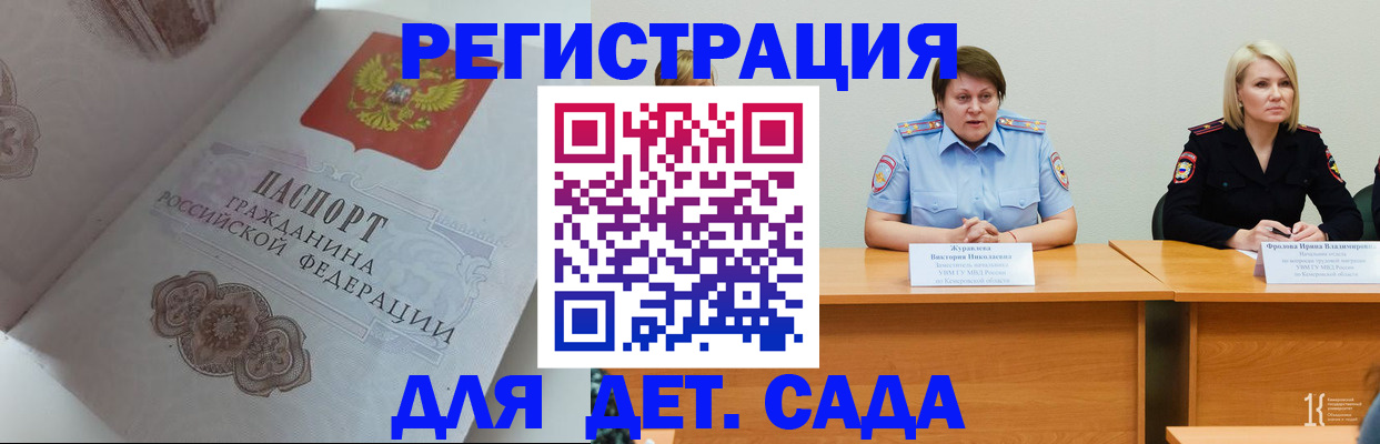 прописка в Туринске