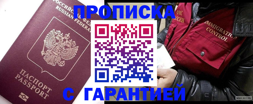 временная прописка в Туринске