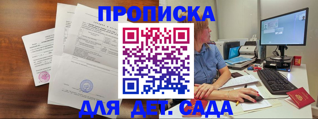 временная регистрация купить в Туринске