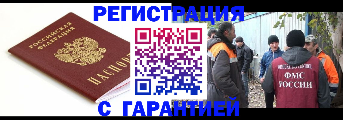 прописка в Туринске