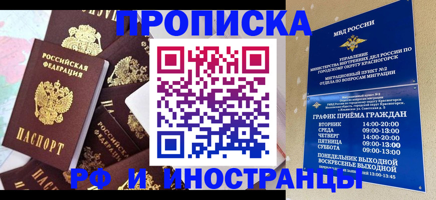 временная регистрация купить в Туринске